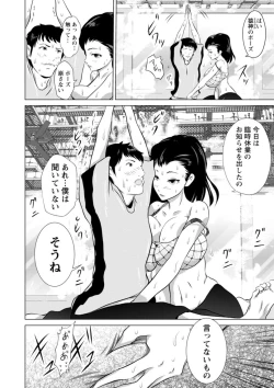Page 162 of Anata ga Itte mo Owaranai - When you ejaculate, it doesn't end
