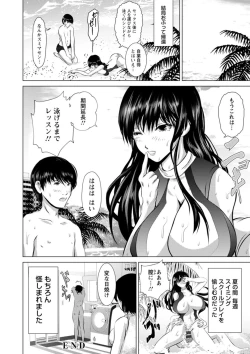 Page 26 of Anata ga Itte mo Owaranai - When you ejaculate, it doesn't end