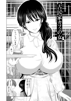 Page 28 of Anata ga Itte mo Owaranai - When you ejaculate, it doesn't end