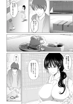 Page 30 of Anata ga Itte mo Owaranai - When you ejaculate, it doesn't end