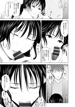 Page 35 of Anata ga Itte mo Owaranai - When you ejaculate, it doesn't end