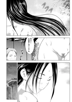 Page 58 of Anata ga Itte mo Owaranai - When you ejaculate, it doesn't end