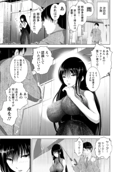 Page 69 of Anata ga Itte mo Owaranai - When you ejaculate, it doesn't end