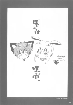 Page 29 of kannagi no tori doujinshi soushuuhen