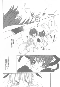 Page 46 of kannagi no tori doujinshi soushuuhen