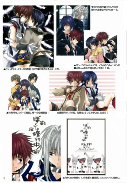 Page 5 of kannagi no tori doujinshi soushuuhen