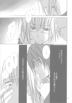 Page 61 of kannagi no tori doujinshi soushuuhen