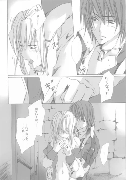 Page 62 of kannagi no tori doujinshi soushuuhen