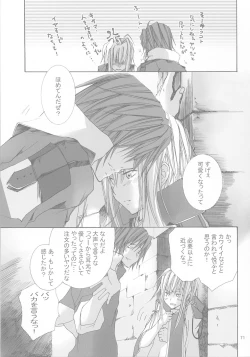 Page 71 of kannagi no tori doujinshi soushuuhen