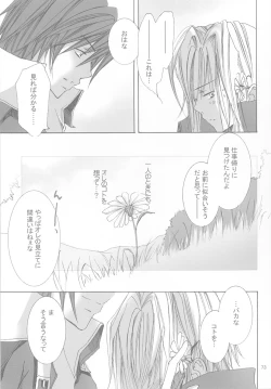 Page 73 of kannagi no tori doujinshi soushuuhen