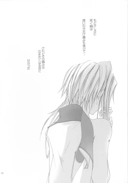 Page 76 of kannagi no tori doujinshi soushuuhen