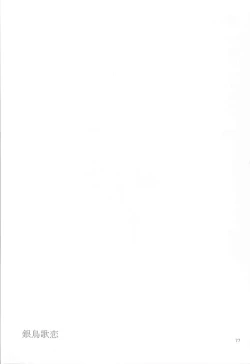 Page 77 of kannagi no tori doujinshi soushuuhen