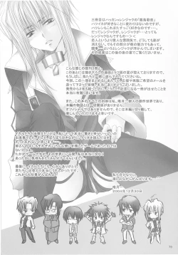 Page 79 of kannagi no tori doujinshi soushuuhen