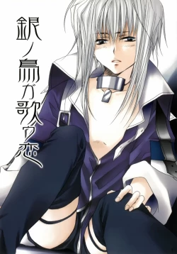 Page 7 of kannagi no tori doujinshi soushuuhen