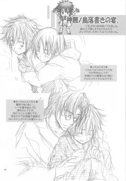 Page 88 of kannagi no tori doujinshi soushuuhen