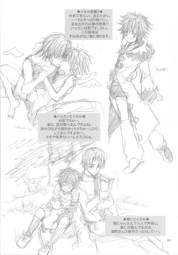 Page 89 of kannagi no tori doujinshi soushuuhen