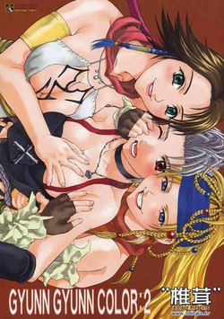 Download GYUNN GYUNN COLOR: 2