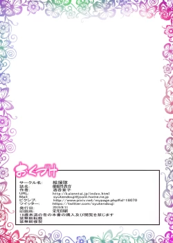 Page 42 of Saimin Seikyouiku| Hypnosis Sex Ed: Isn't Your Subject Sex Ed?