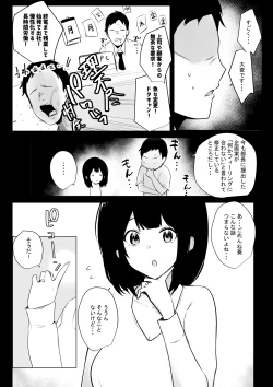 Page 4 of Boku dake ni Amaesasete Kureru Kyonyuu JK Tsuma o Hoka no Otoko ni Dakasete Mita 5