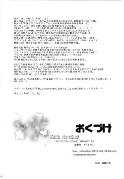 Page 37 of Milk Break!