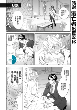 Page 128 of Kemono wa Oku made Aisaretai