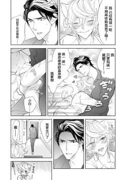 Page 156 of Kemono wa Oku made Aisaretai