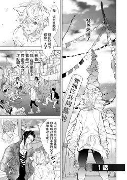 Page 4 of Kemono wa Oku made Aisaretai