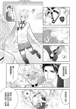 Page 60 of Kemono wa Oku made Aisaretai