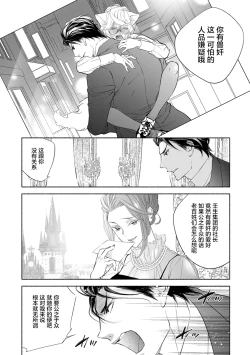 Page 83 of Kemono wa Oku made Aisaretai