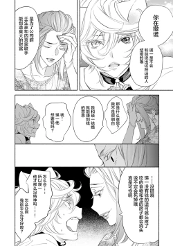 Page 91 of Kemono wa Oku made Aisaretai