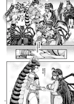 Page 10 of Clavelle to Miosotis