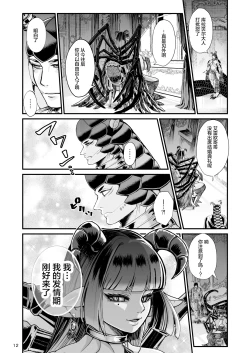 Page 12 of Clavelle to Miosotis