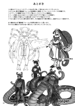 Page 48 of Clavelle to Miosotis