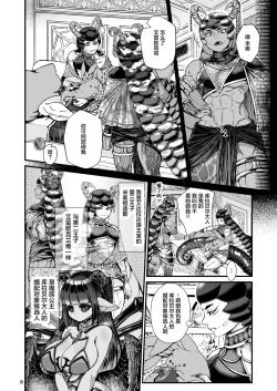 Page 8 of Clavelle to Miosotis