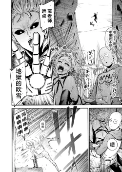 Page 31 of ONE-HURRICANE 8