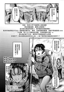 Page 33 of ONE-HURRICANE 8