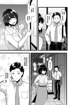 Page 5 of Body Control ~ Saitei Kareshi no Nasugamama