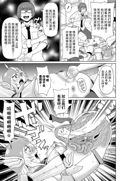 Page 12 of Cosplay Yankee Onihara-san