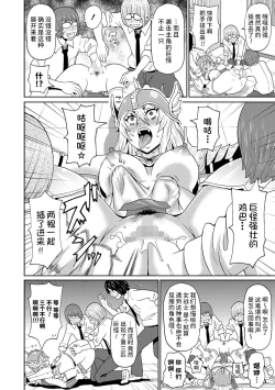 Page 13 of Cosplay Yankee Onihara-san