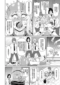 Page 17 of Cosplay Yankee Onihara-san