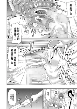 Page 23 of Cosplay Yankee Onihara-san