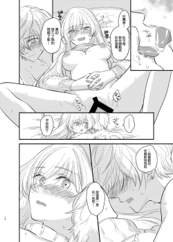 Page 14 of Kadoc Watashi o Dakinasai!