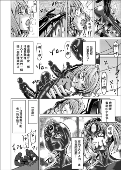 Page 10 of 特防戦隊ダイナレンジャー ～ヒロイン快楽洗脳計画～ 【Vol.02 Special Edition】