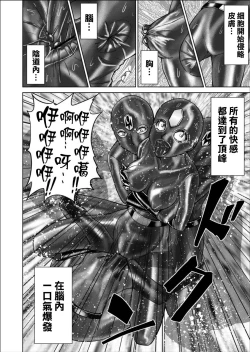 Page 18 of 特防戦隊ダイナレンジャー ～ヒロイン快楽洗脳計画～ 【Vol.02 Special Edition】