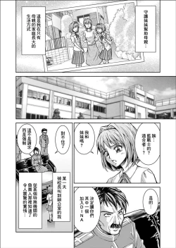 Page 2 of 特防戦隊ダイナレンジャー ～ヒロイン快楽洗脳計画～ 【Vol.02 Special Edition】