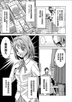 Page 3 of 特防戦隊ダイナレンジャー ～ヒロイン快楽洗脳計画～ 【Vol.02 Special Edition】