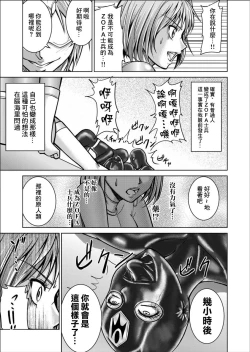 Page 7 of 特防戦隊ダイナレンジャー ～ヒロイン快楽洗脳計画～ 【Vol.02 Special Edition】