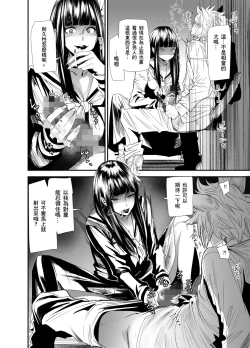 Page 17 of Sukeban Yotsuyu Seikou Hen