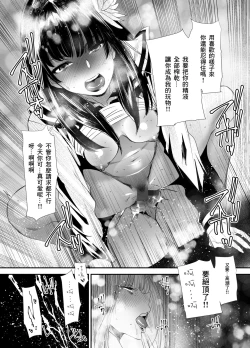 Page 31 of Sukeban Yotsuyu Seikou Hen