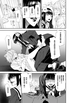 Page 4 of Sukeban Yotsuyu Seikou Hen